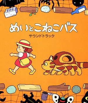Mei et le Chatonbus